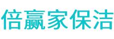 靖安县保洁公司